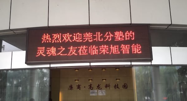 立身以立學(xué)為先，立學(xué)以讀書為本--廣有五金加工廠