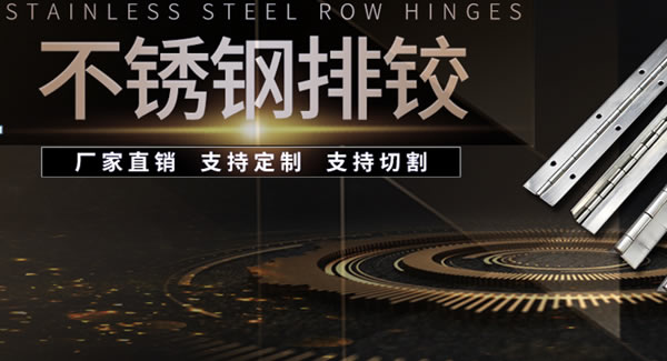 廣有五金二十年，專(zhuān)心專(zhuān)注一種產(chǎn)品：合頁(yè)|廣有五金&東莞合頁(yè)