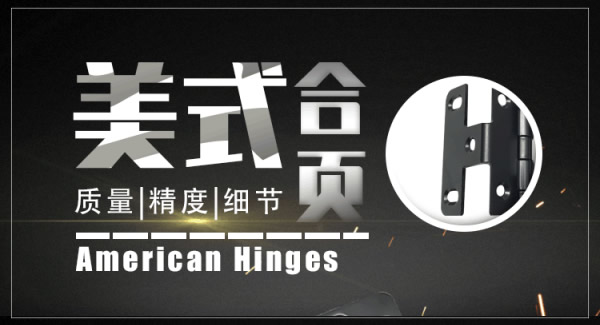 廣有隱藏合頁，藏不住的好|廣有五金&東莞合頁?